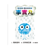 事實丸:《優良蛋》獨立思考版